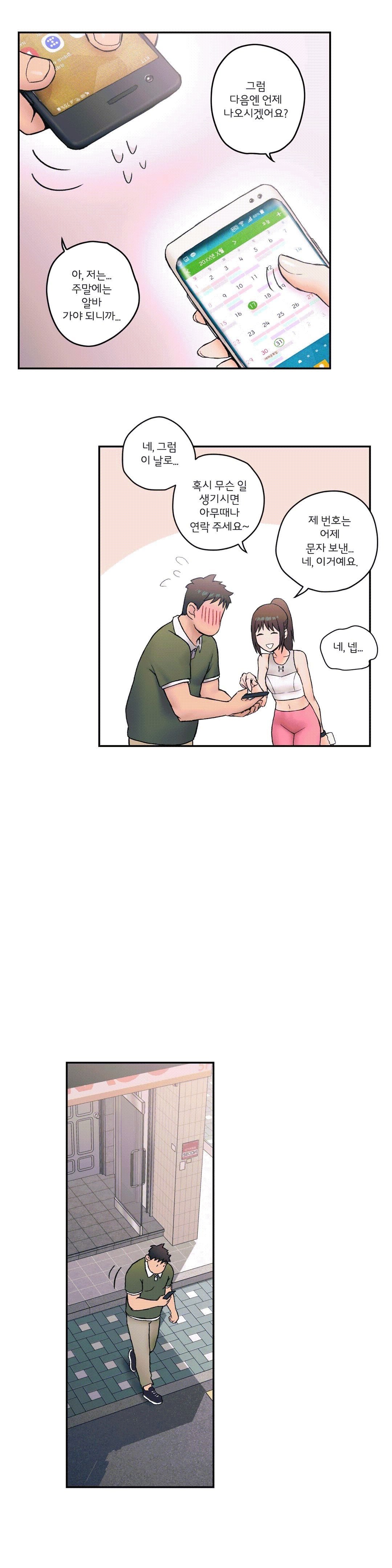 Sex Exercice Season 02 Raw - Chapter 6 Page 7