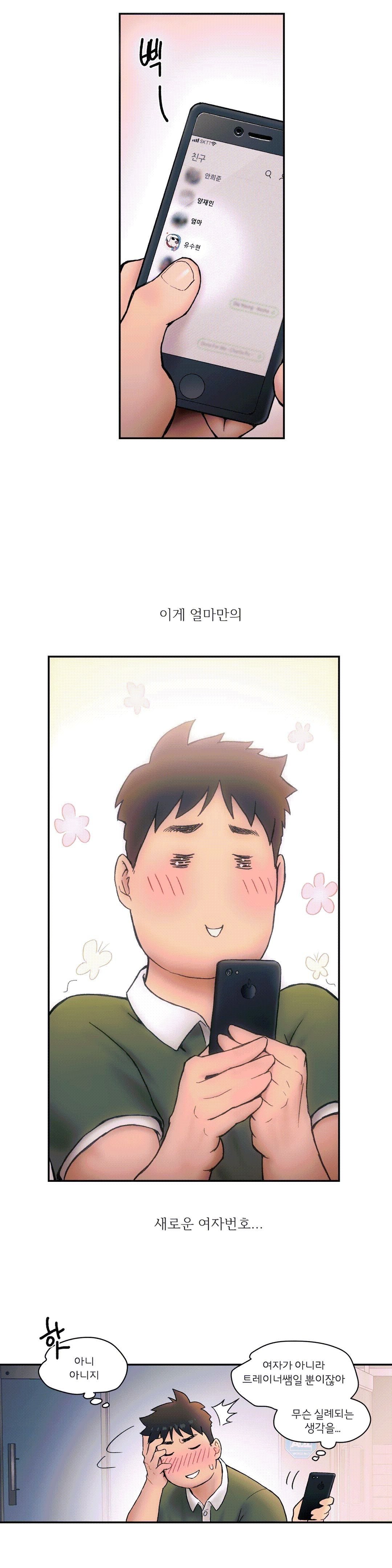 Sex Exercice Season 02 Raw - Chapter 6 Page 8