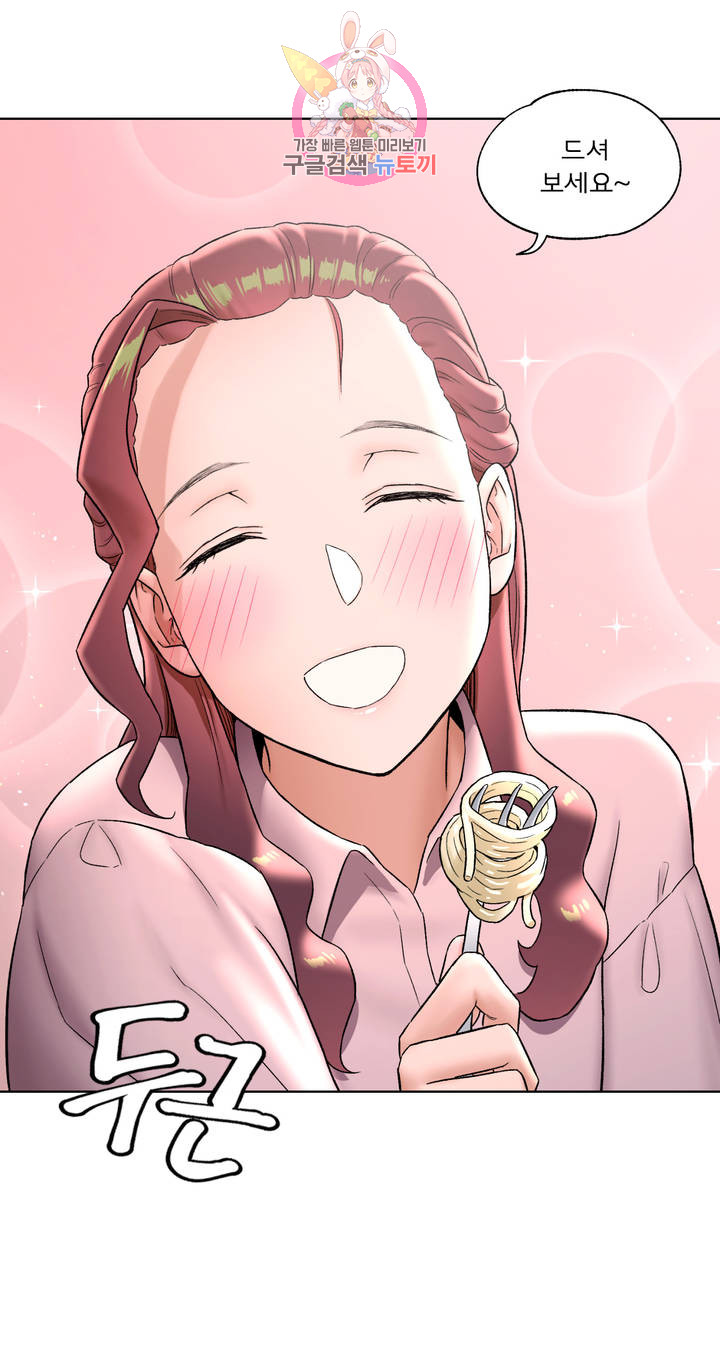 Sex Exercice Season 02 Raw - Chapter 60 Page 7