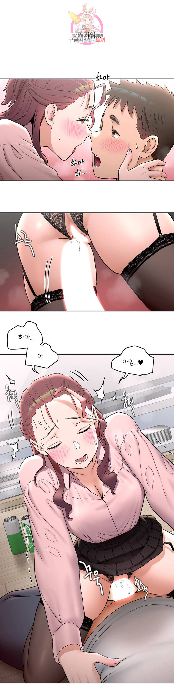 Sex Exercice Season 02 Raw - Chapter 61 Page 21