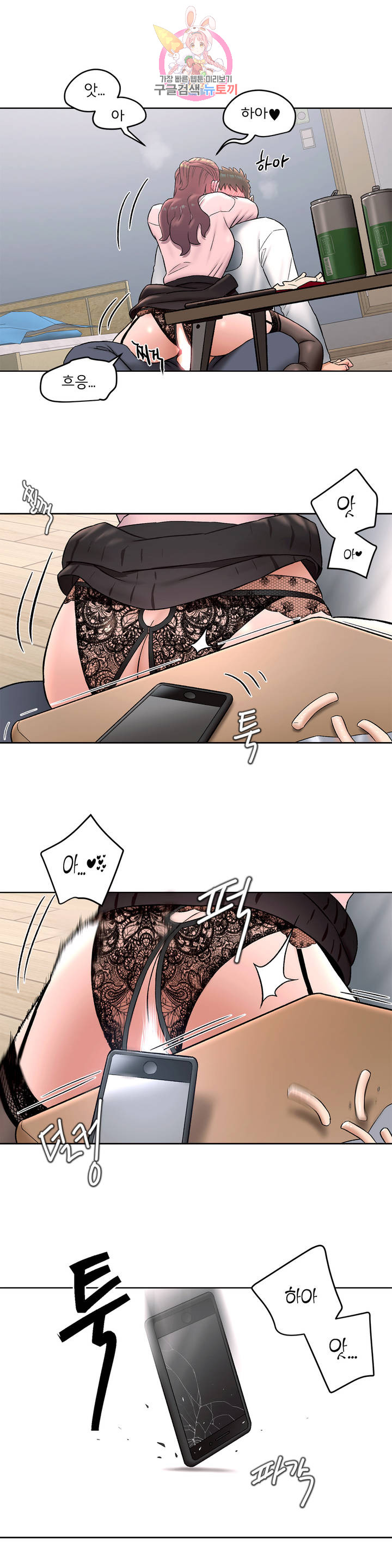 Sex Exercice Season 02 Raw - Chapter 61 Page 22