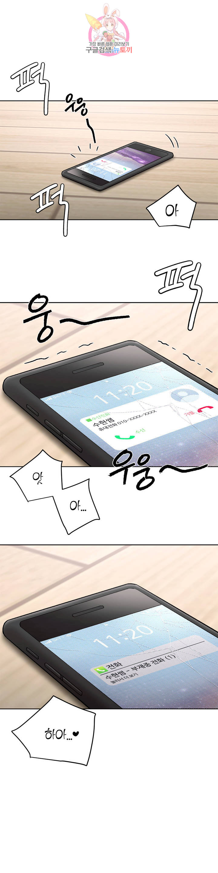 Sex Exercice Season 02 Raw - Chapter 61 Page 23