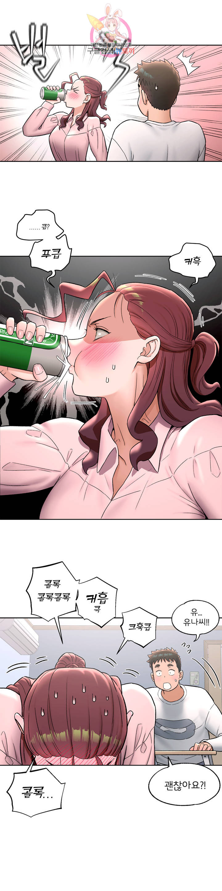 Sex Exercice Season 02 Raw - Chapter 61 Page 6