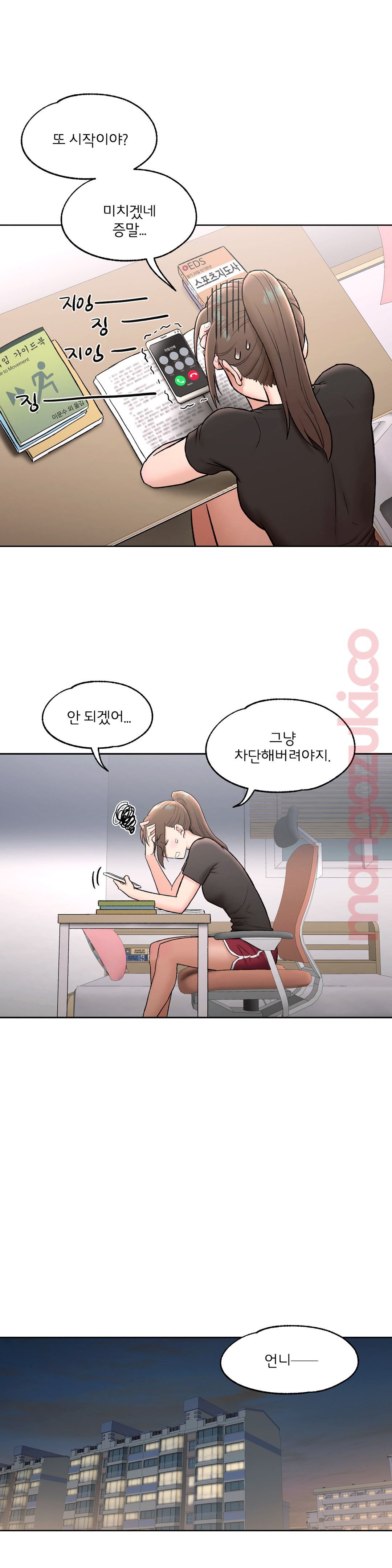 Sex Exercice Season 02 Raw - Chapter 62 Page 2