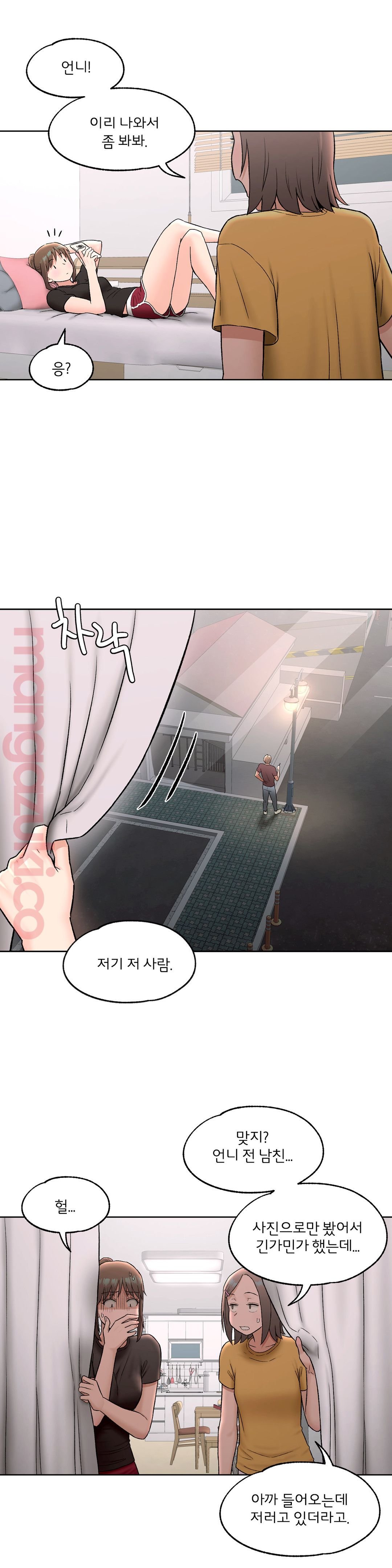 Sex Exercice Season 02 Raw - Chapter 62 Page 3