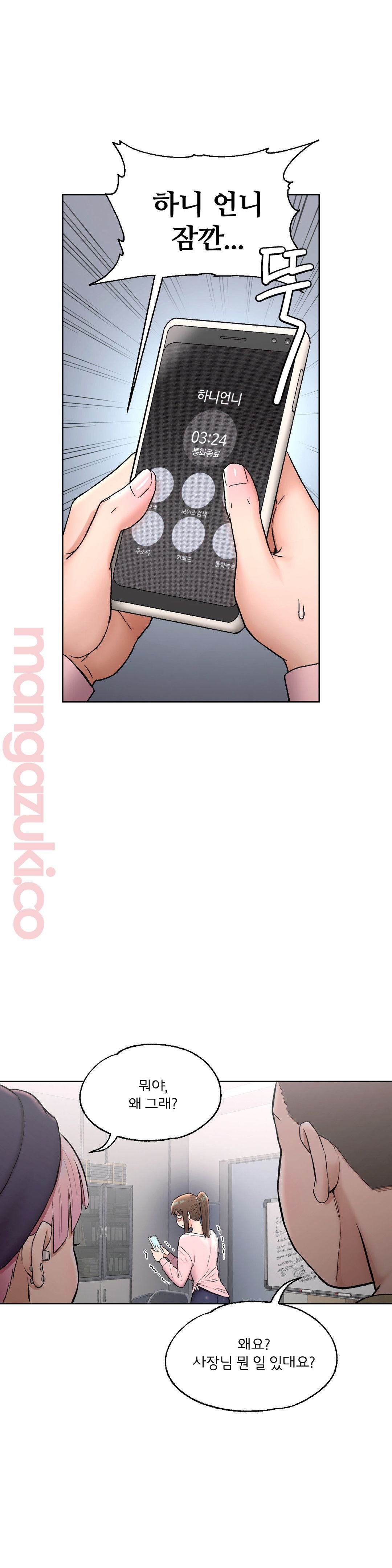 Sex Exercice Season 02 Raw - Chapter 63 Page 13