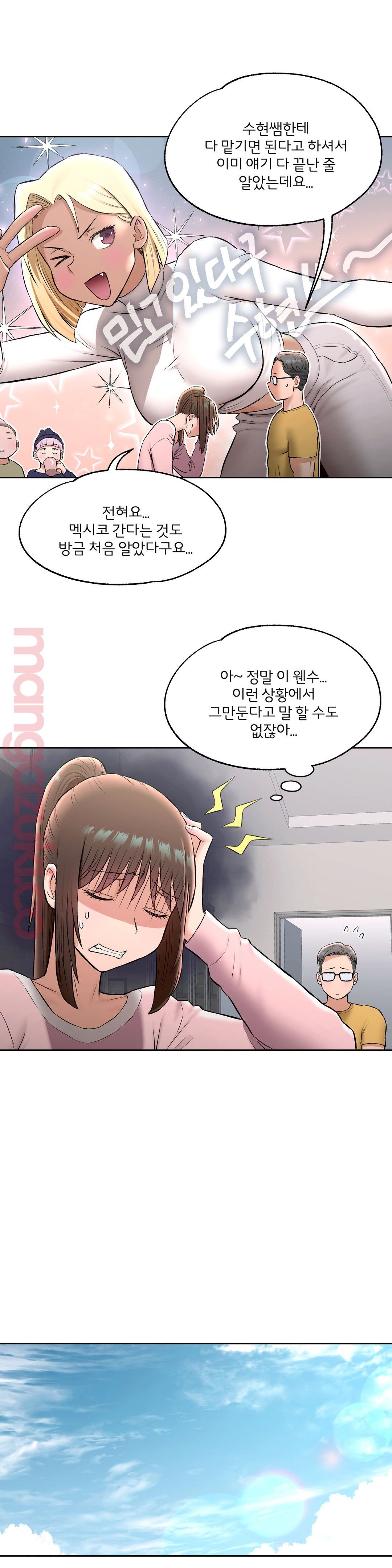 Sex Exercice Season 02 Raw - Chapter 63 Page 15