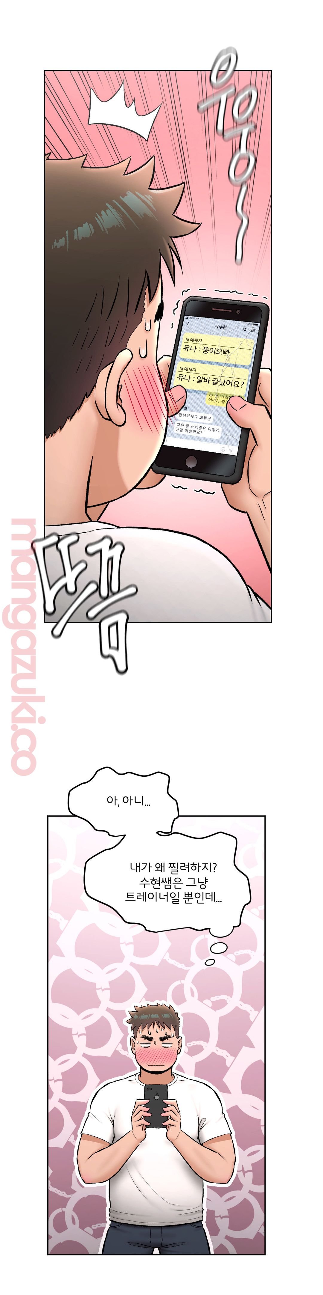 Sex Exercice Season 02 Raw - Chapter 63 Page 17