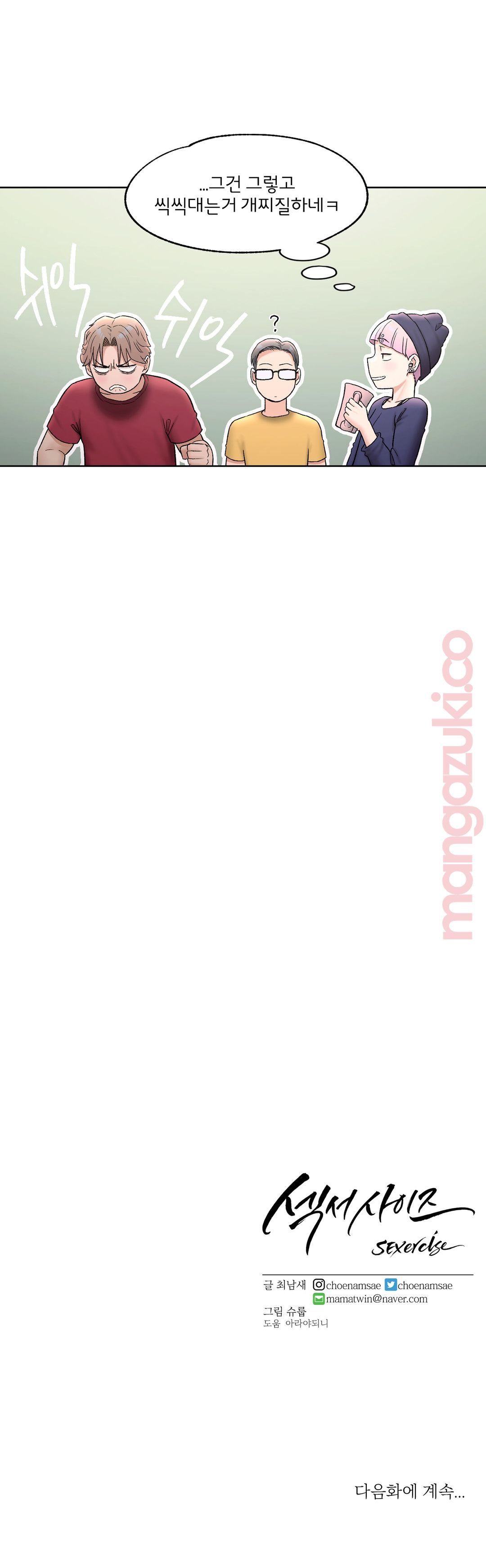 Sex Exercice Season 02 Raw - Chapter 63 Page 28