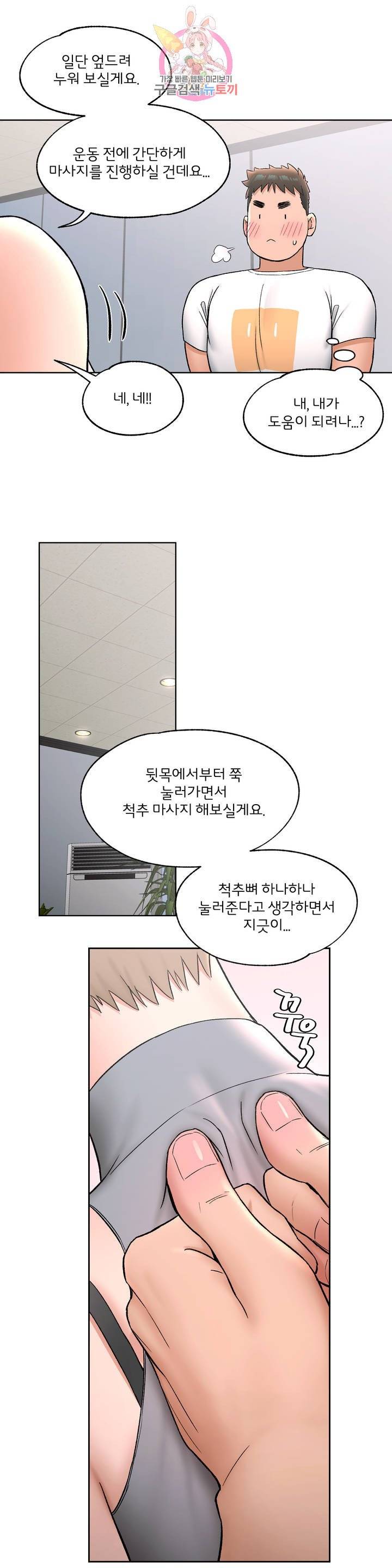 Sex Exercice Season 02 Raw - Chapter 64 Page 12