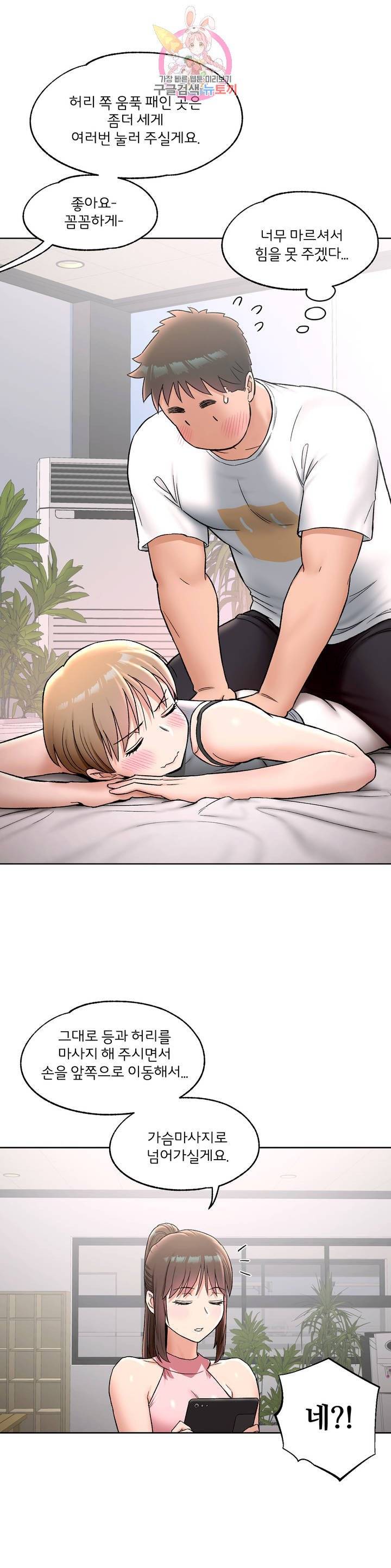 Sex Exercice Season 02 Raw - Chapter 64 Page 13