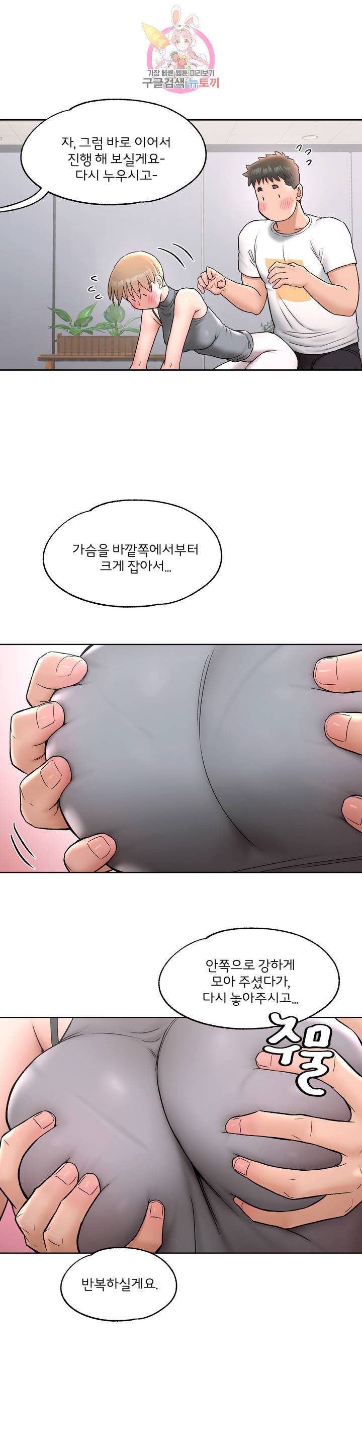 Sex Exercice Season 02 Raw - Chapter 64 Page 15