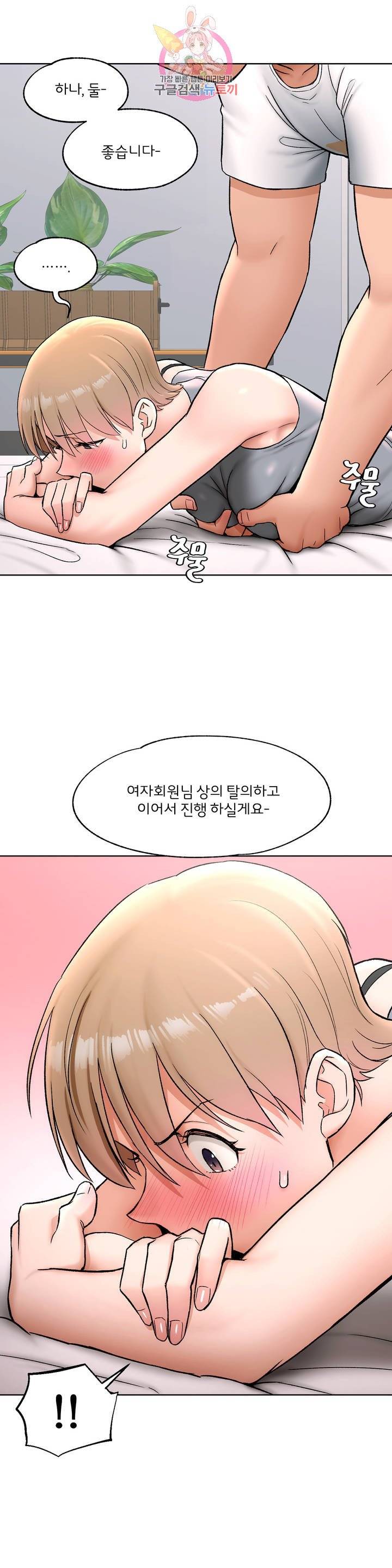 Sex Exercice Season 02 Raw - Chapter 64 Page 16