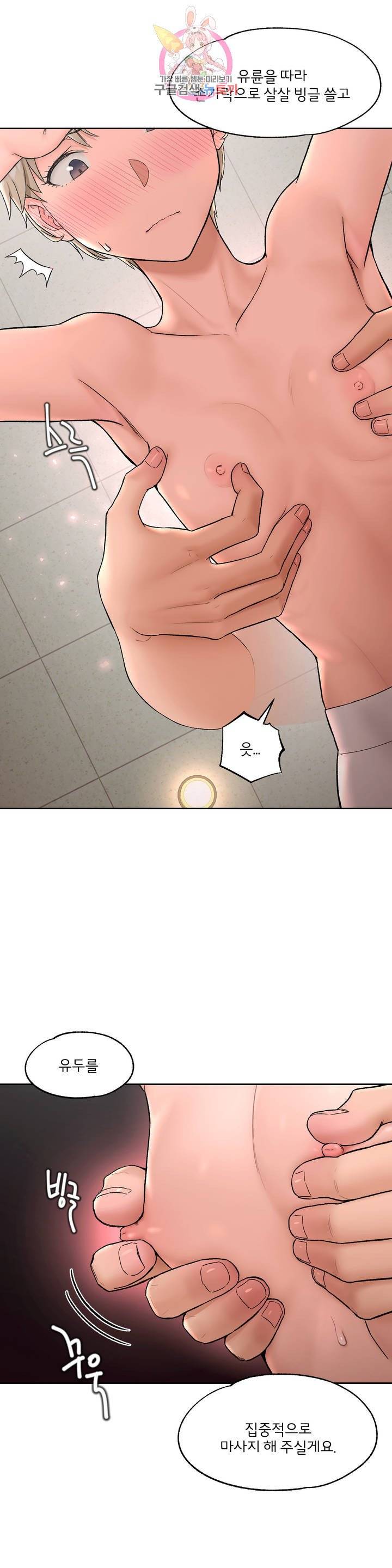 Sex Exercice Season 02 Raw - Chapter 64 Page 20