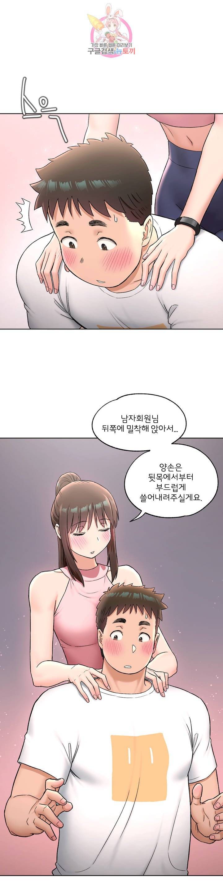 Sex Exercice Season 02 Raw - Chapter 64 Page 22