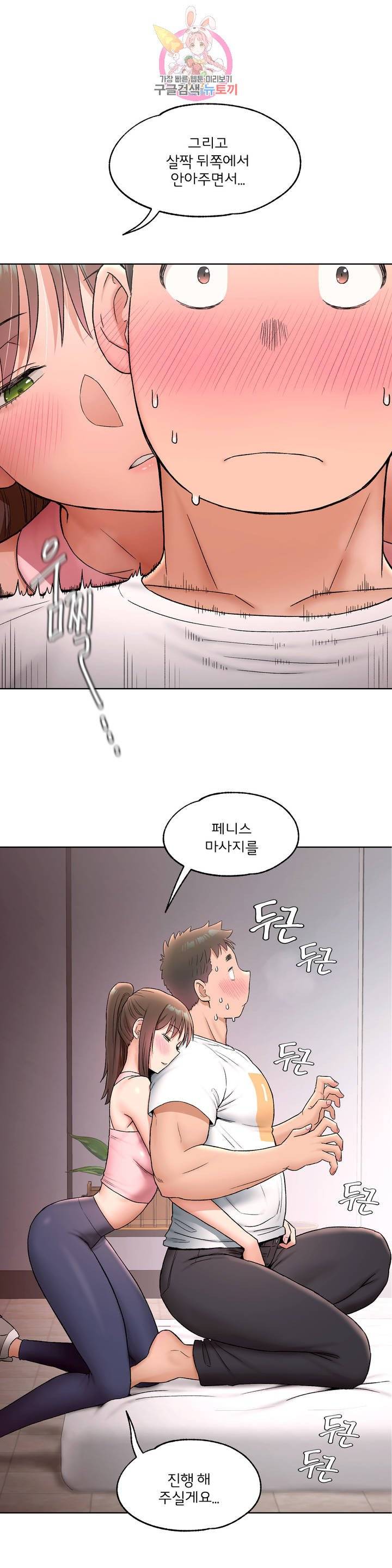 Sex Exercice Season 02 Raw - Chapter 64 Page 24