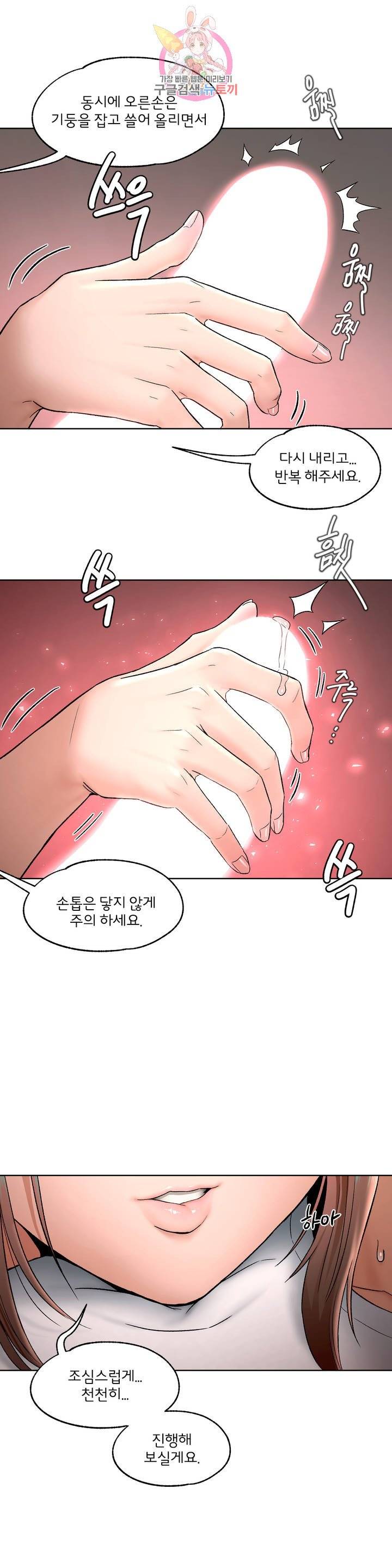 Sex Exercice Season 02 Raw - Chapter 64 Page 28