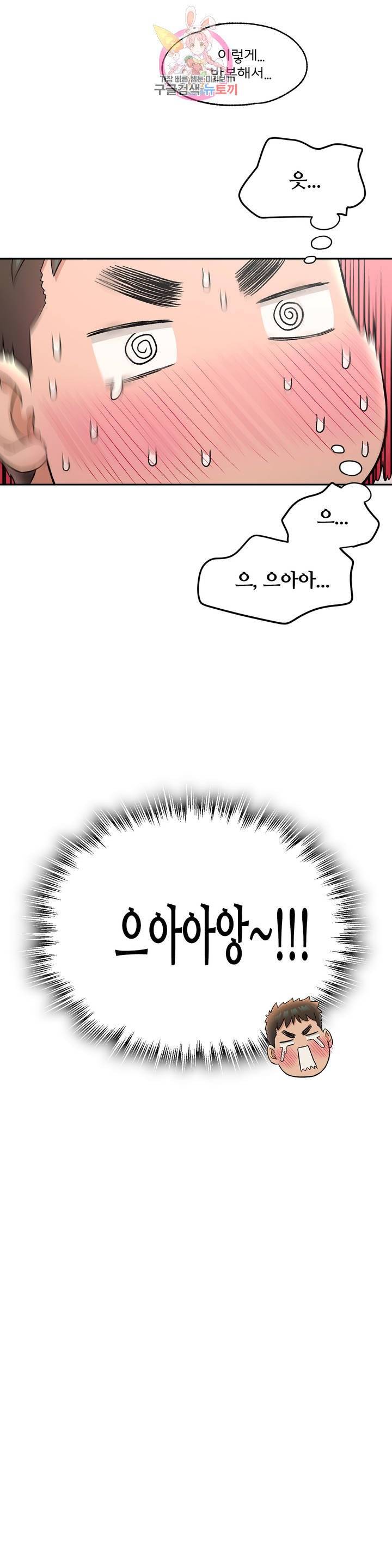 Sex Exercice Season 02 Raw - Chapter 64 Page 29