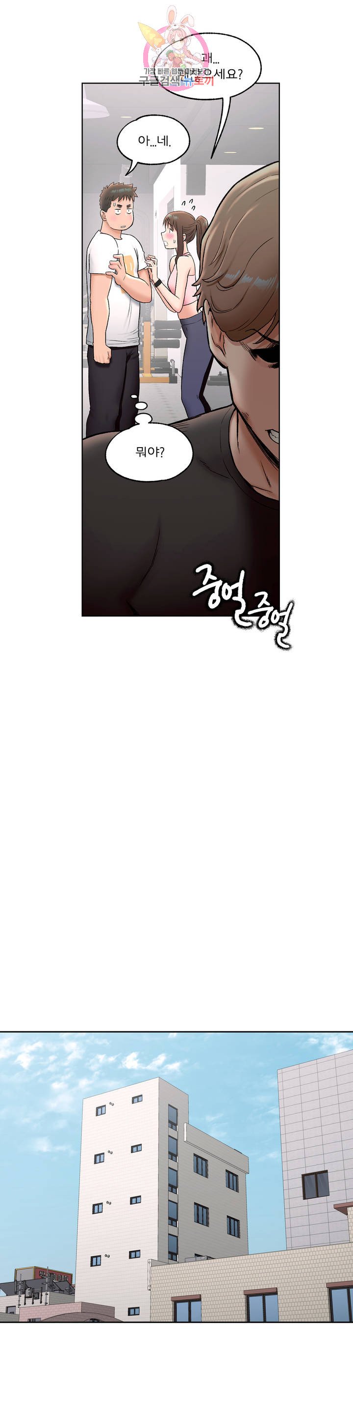 Sex Exercice Season 02 Raw - Chapter 64 Page 3