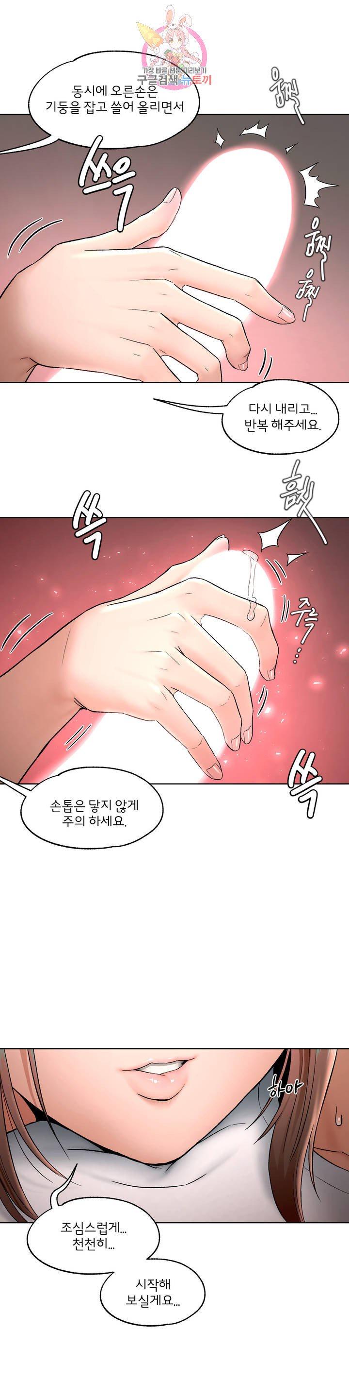 Sex Exercice Season 02 Raw - Chapter 65 Page 1