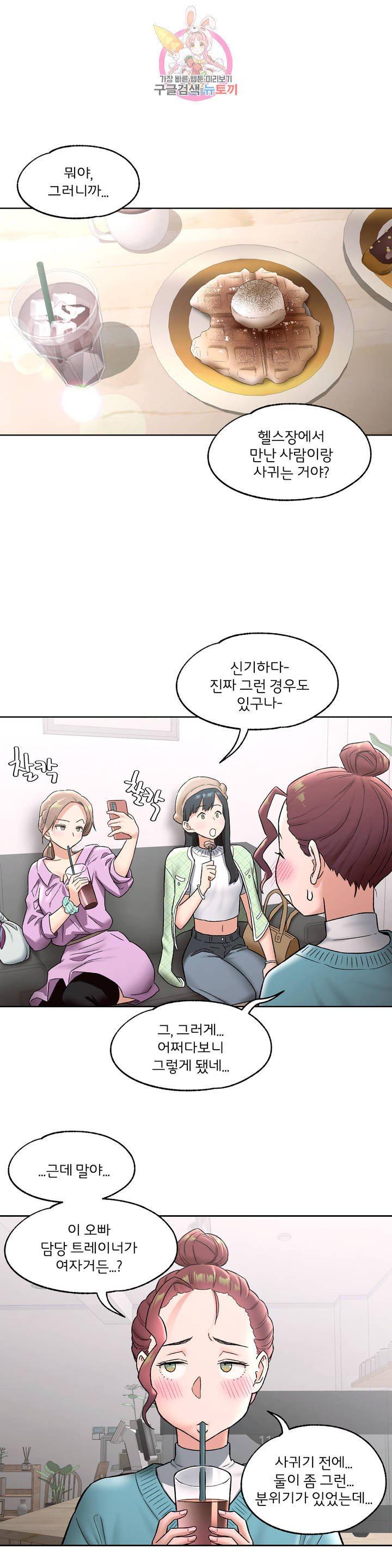 Sex Exercice Season 02 Raw - Chapter 65 Page 14