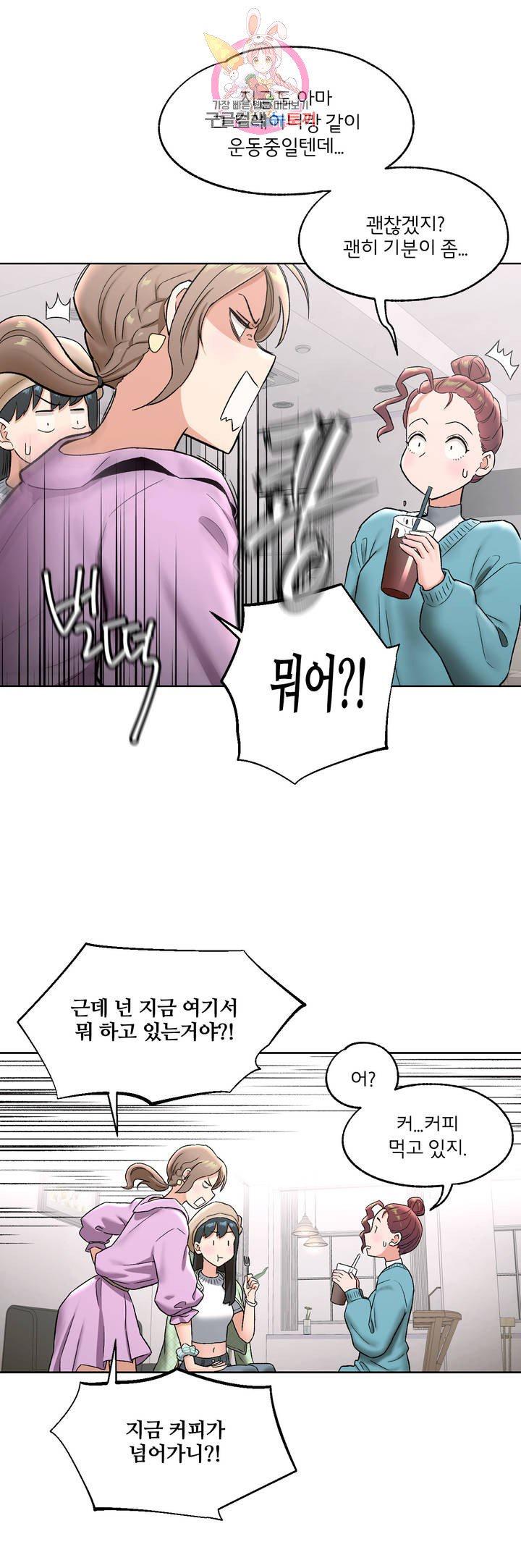 Sex Exercice Season 02 Raw - Chapter 65 Page 15