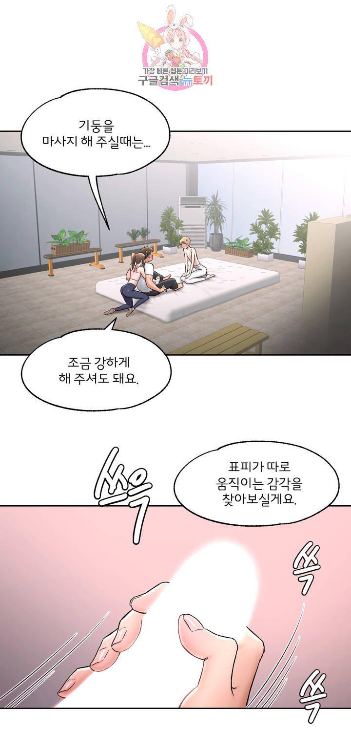 Sex Exercice Season 02 Raw - Chapter 65 Page 2