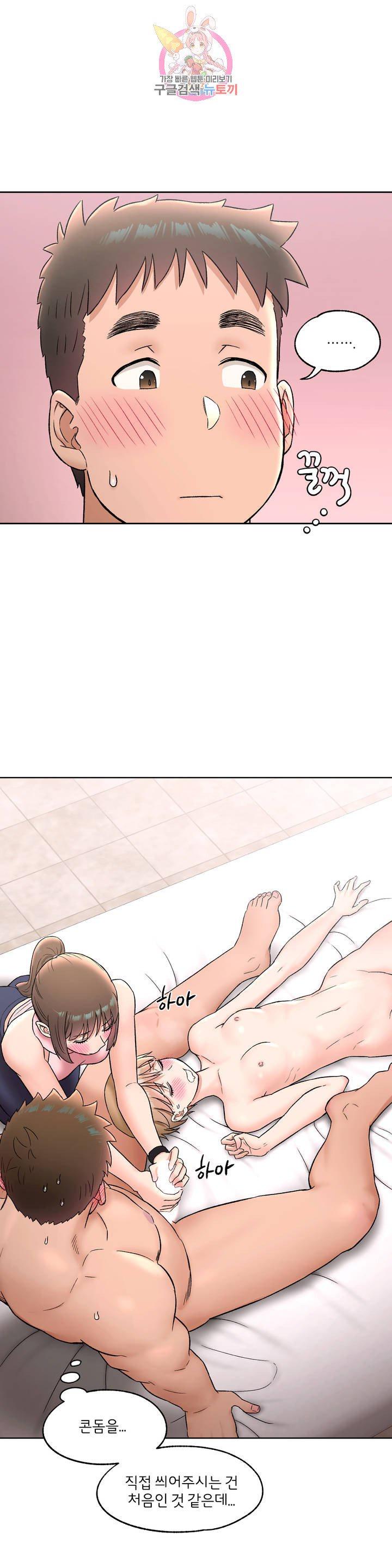 Sex Exercice Season 02 Raw - Chapter 65 Page 24