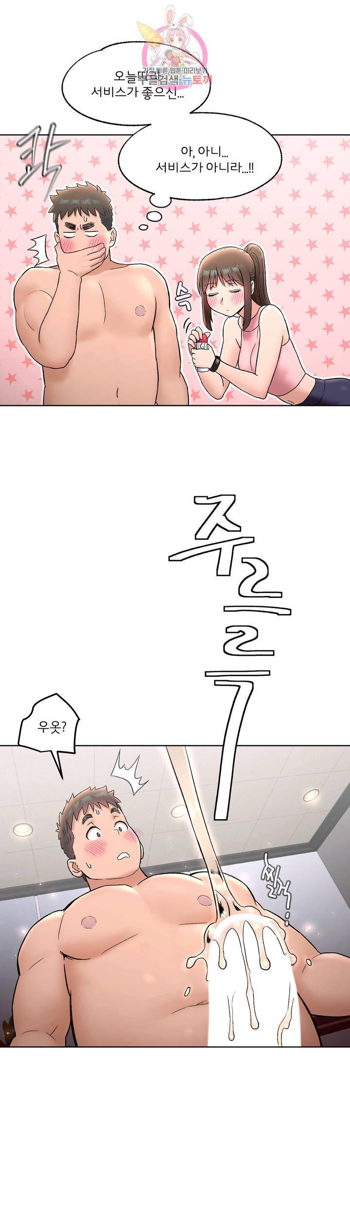 Sex Exercice Season 02 Raw - Chapter 65 Page 25