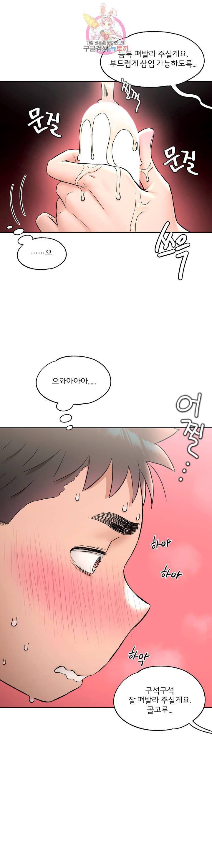 Sex Exercice Season 02 Raw - Chapter 65 Page 26