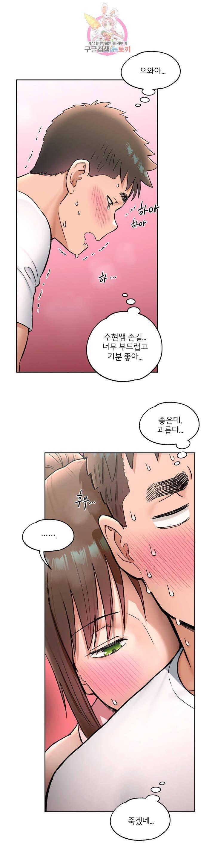 Sex Exercice Season 02 Raw - Chapter 65 Page 4