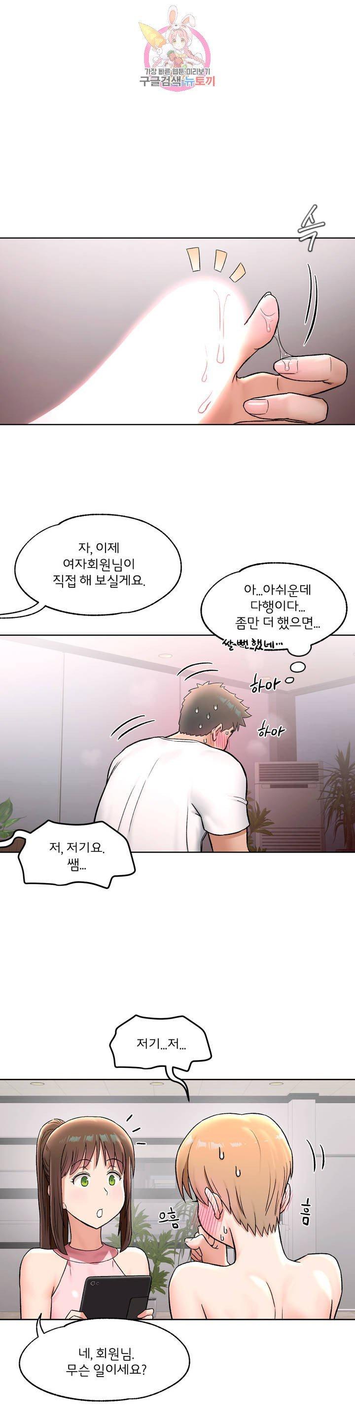 Sex Exercice Season 02 Raw - Chapter 65 Page 5