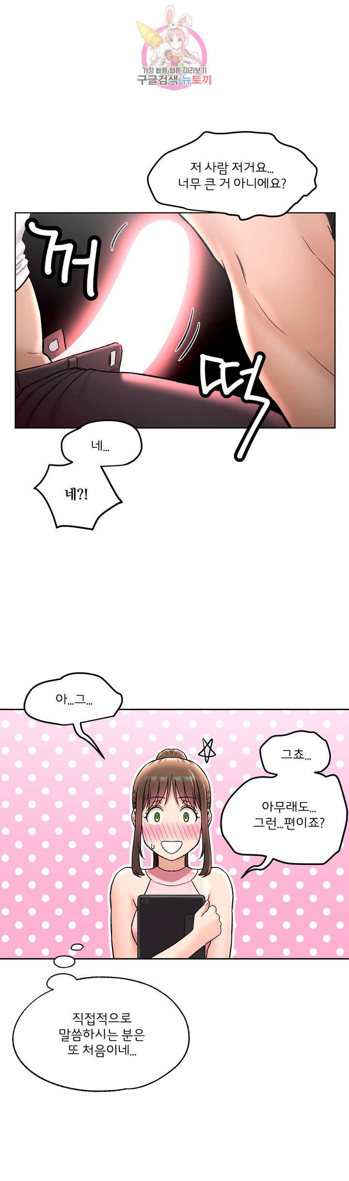 Sex Exercice Season 02 Raw - Chapter 65 Page 6