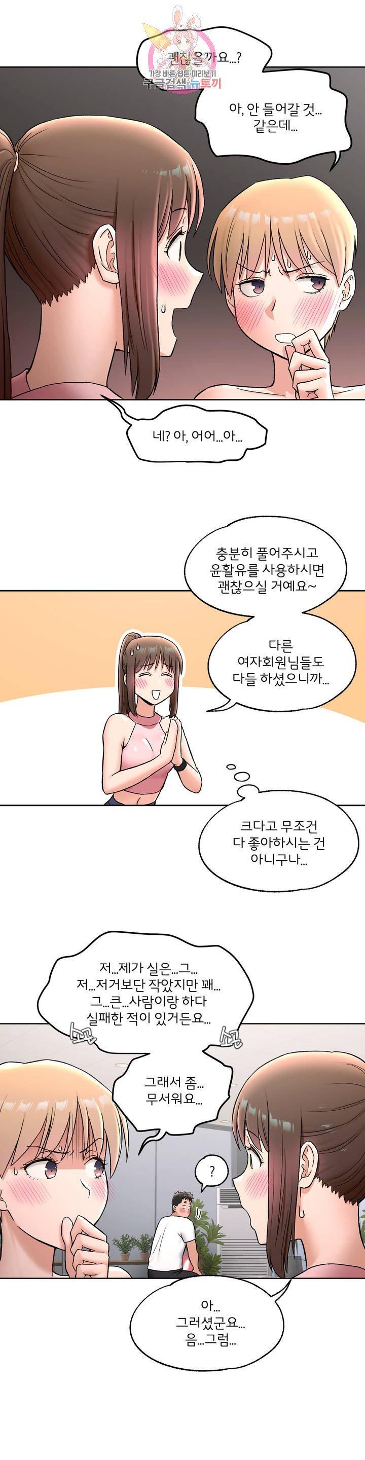 Sex Exercice Season 02 Raw - Chapter 65 Page 7