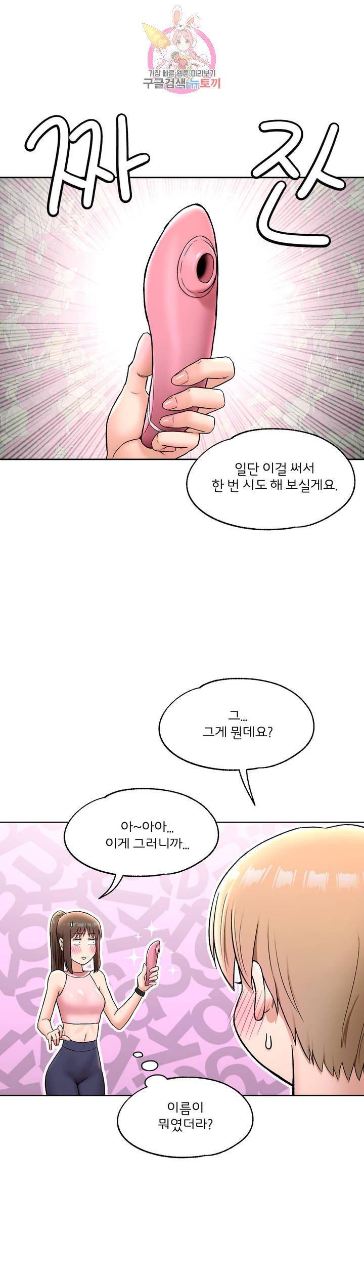 Sex Exercice Season 02 Raw - Chapter 65 Page 8