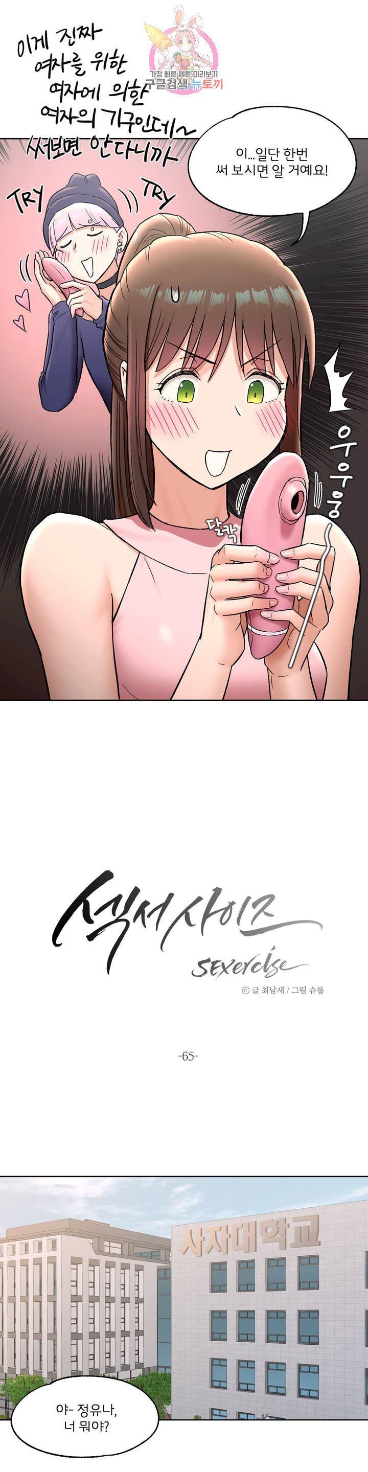 Sex Exercice Season 02 Raw - Chapter 65 Page 9