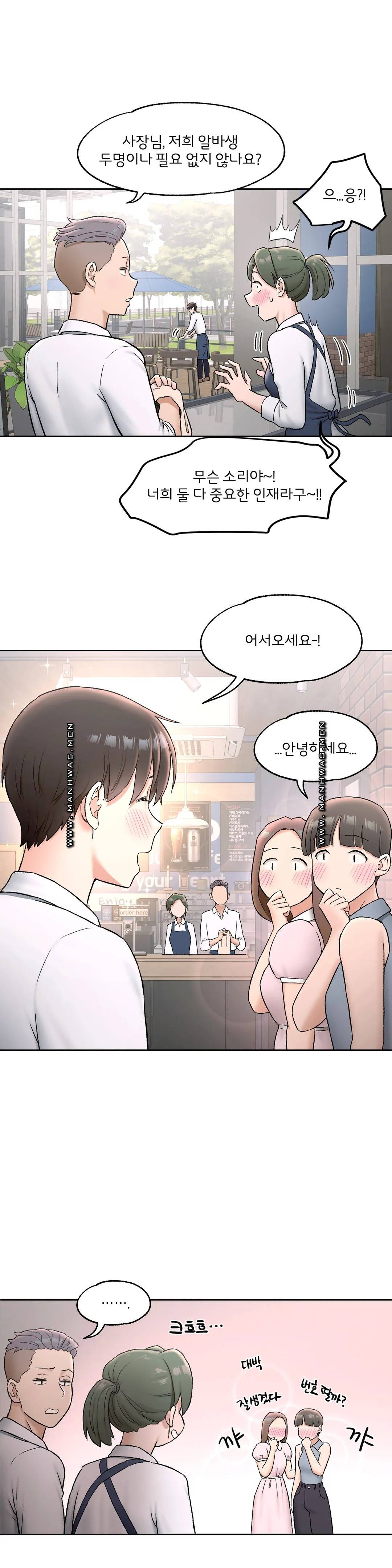 Sex Exercice Season 02 Raw - Chapter 68 Page 16