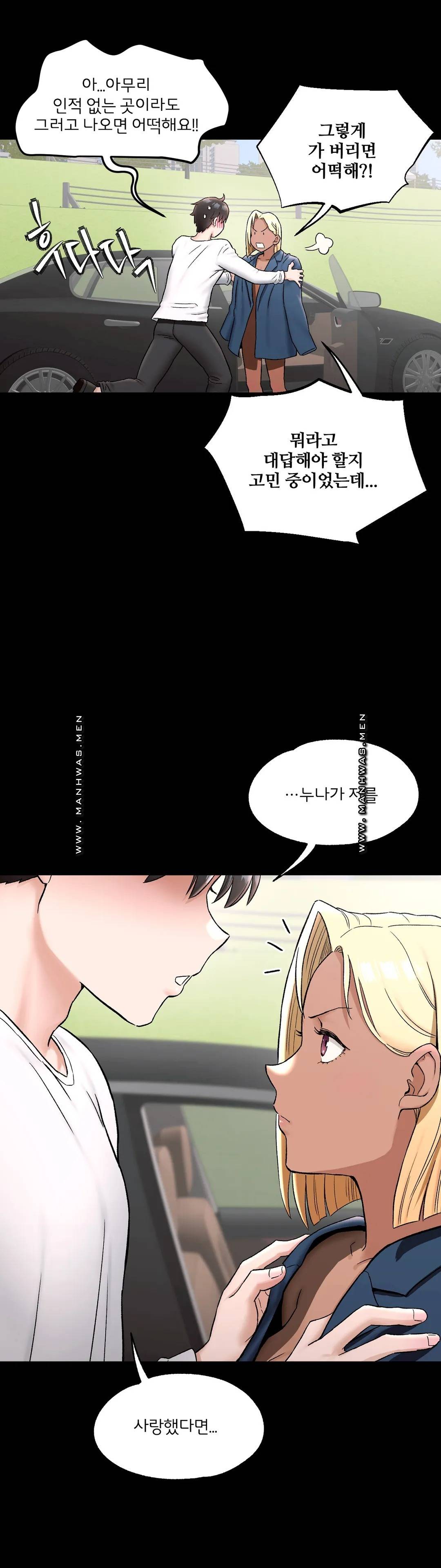 Sex Exercice Season 02 Raw - Chapter 68 Page 23