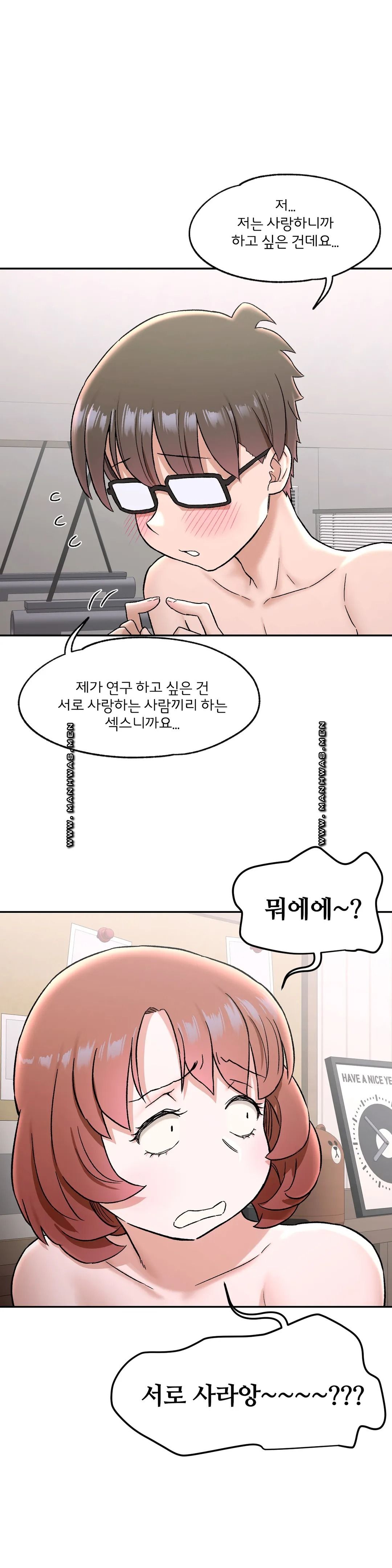 Sex Exercice Season 02 Raw - Chapter 68 Page 4