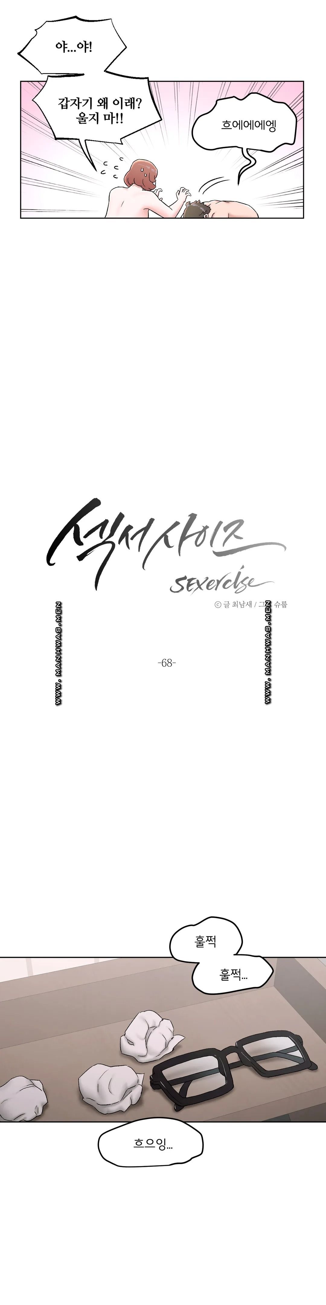 Sex Exercice Season 02 Raw - Chapter 68 Page 7