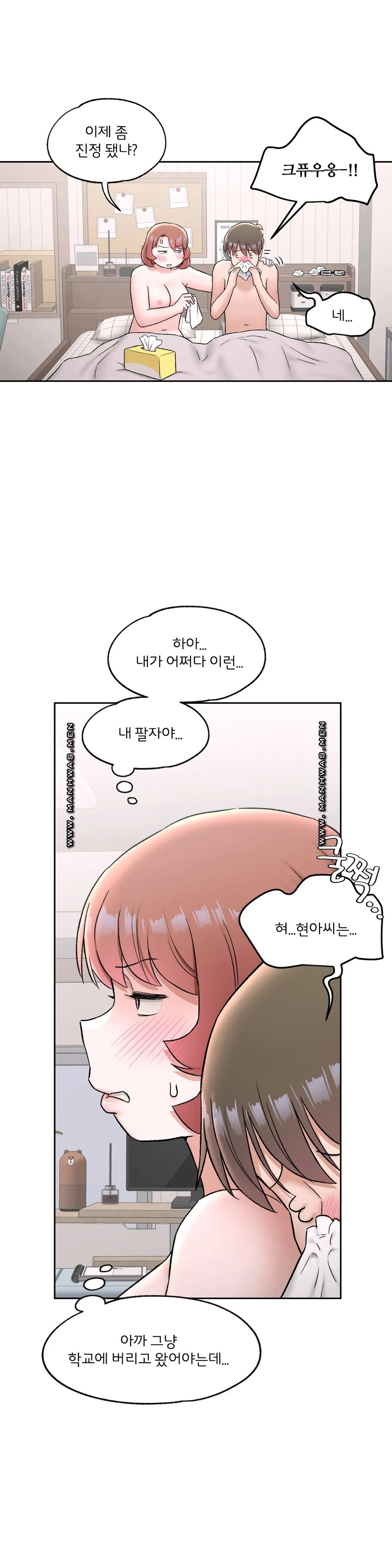 Sex Exercice Season 02 Raw - Chapter 68 Page 8