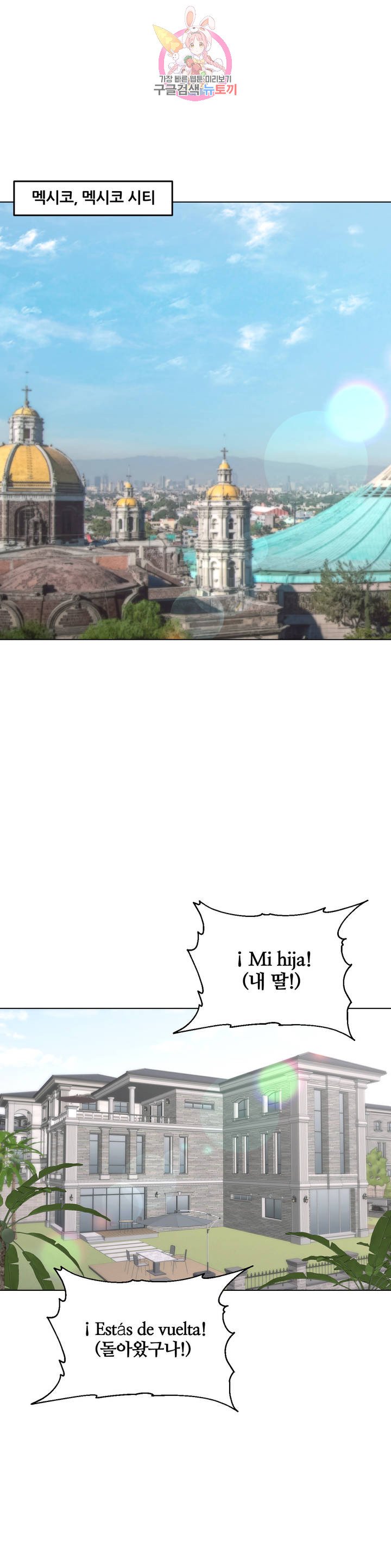 Sex Exercice Season 02 Raw - Chapter 69 Page 1