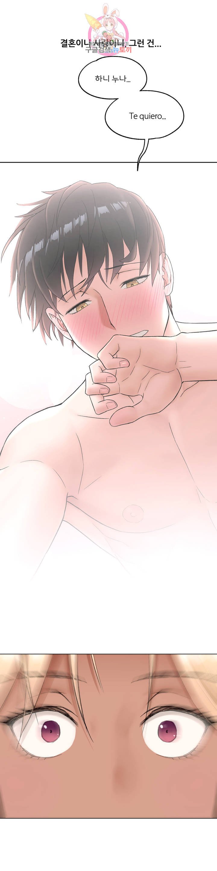 Sex Exercice Season 02 Raw - Chapter 69 Page 16