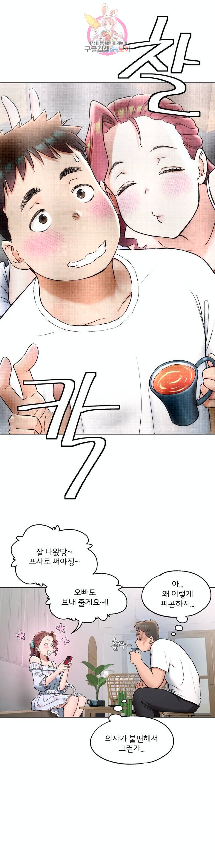 Sex Exercice Season 02 Raw - Chapter 69 Page 22