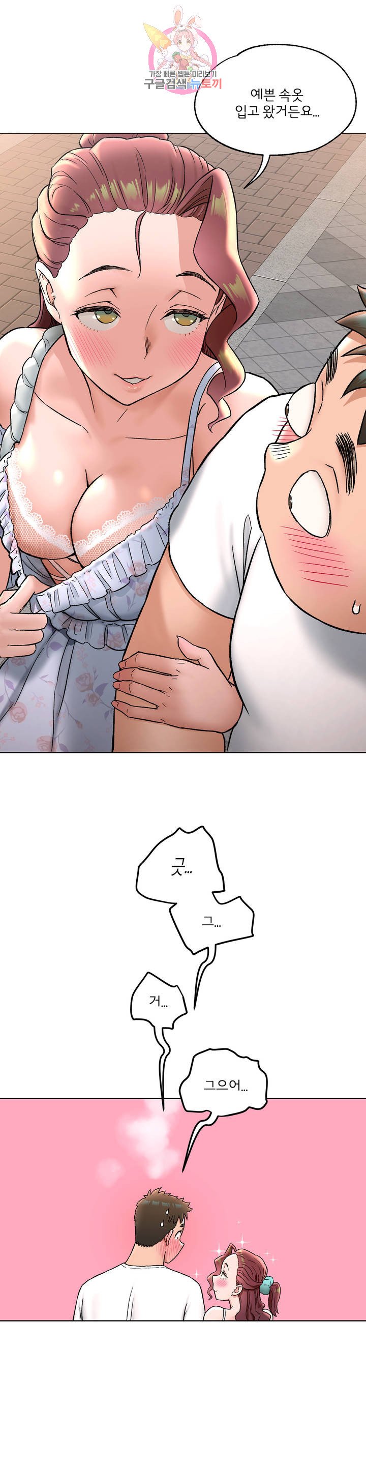 Sex Exercice Season 02 Raw - Chapter 69 Page 25