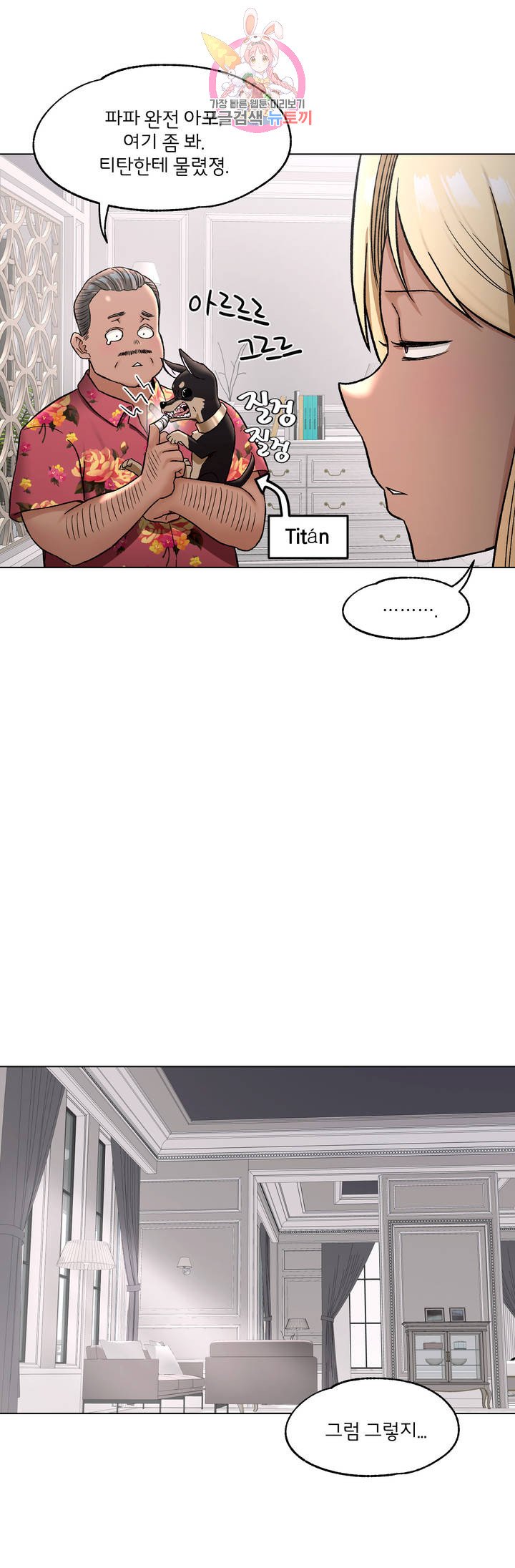 Sex Exercice Season 02 Raw - Chapter 69 Page 3