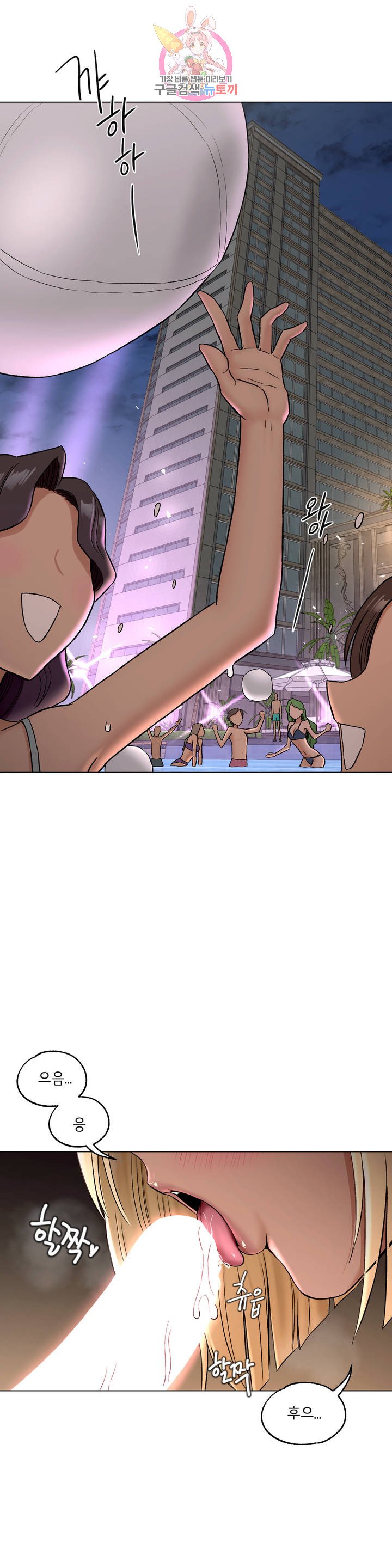 Sex Exercice Season 02 Raw - Chapter 69 Page 9