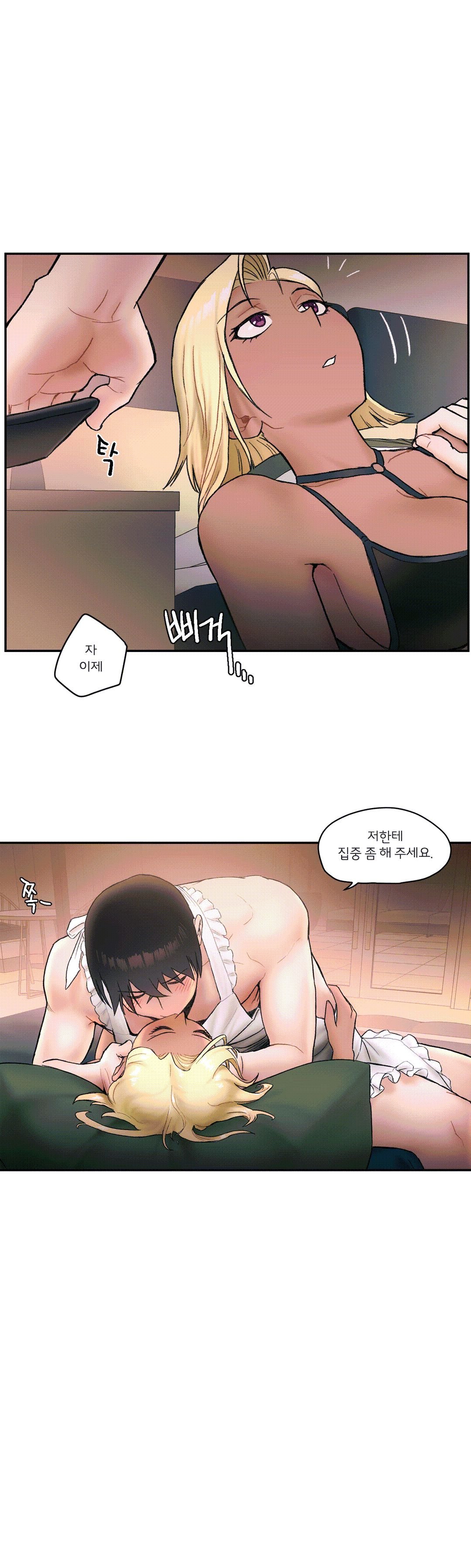 Sex Exercice Season 02 Raw - Chapter 7 Page 1