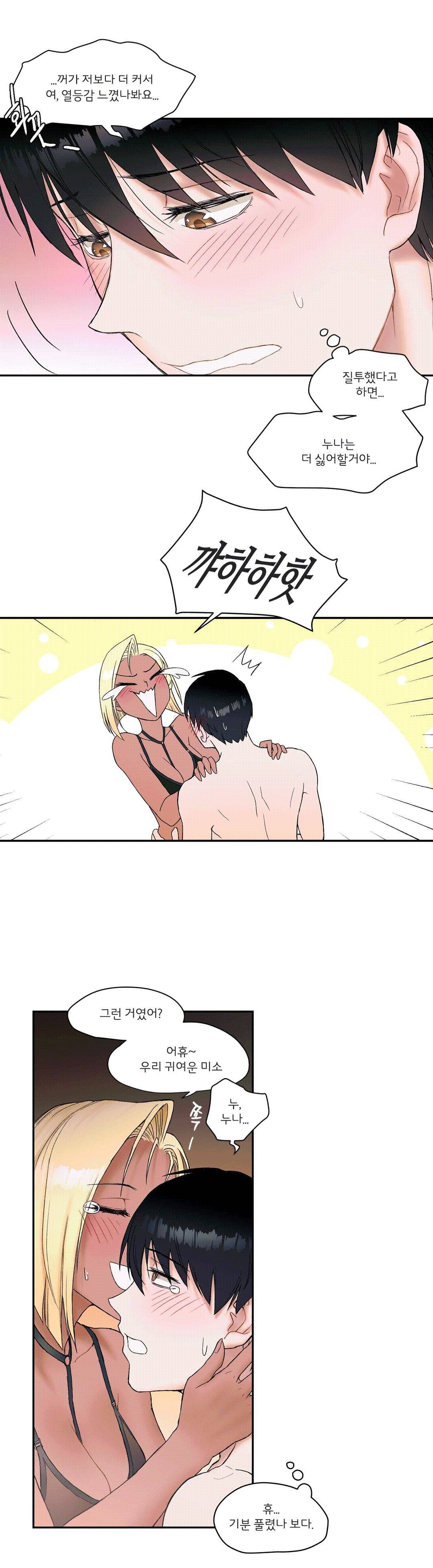 Sex Exercice Season 02 Raw - Chapter 7 Page 11