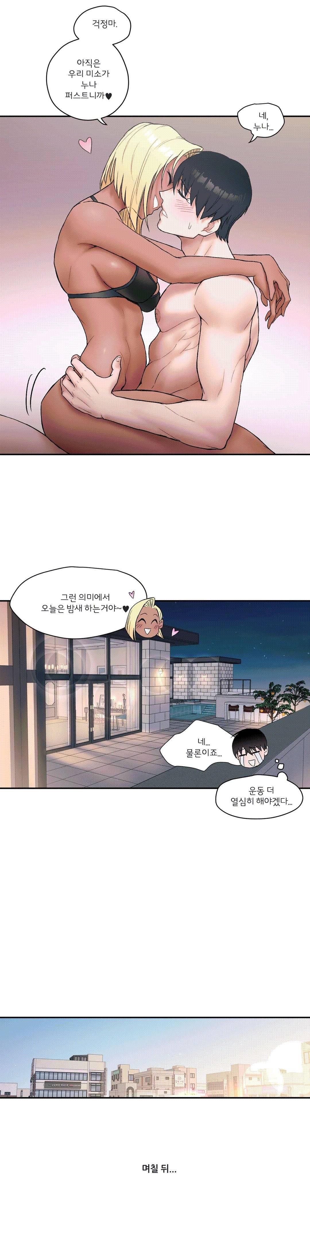 Sex Exercice Season 02 Raw - Chapter 7 Page 12